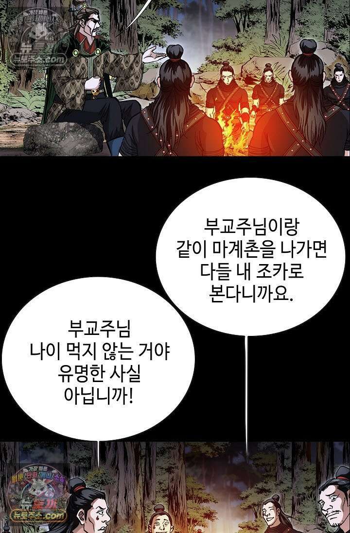 혈우 8화 85