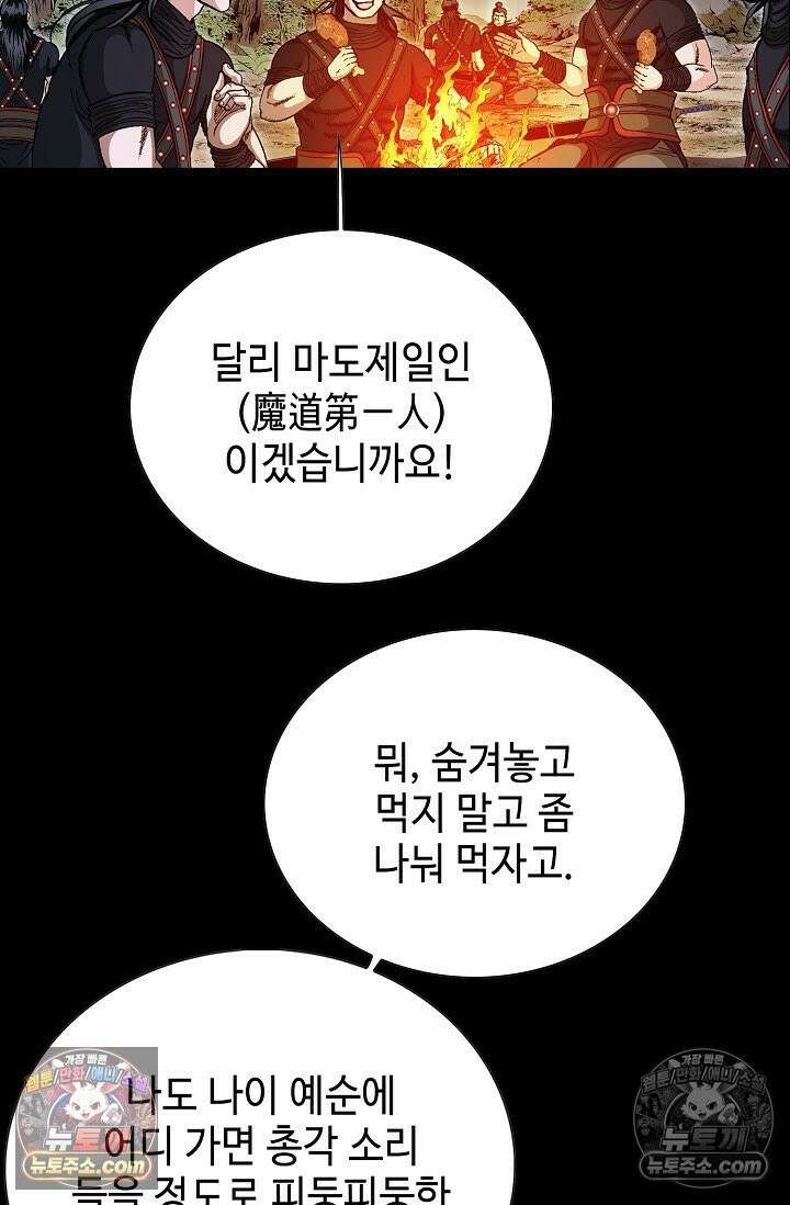 혈우 8화 86