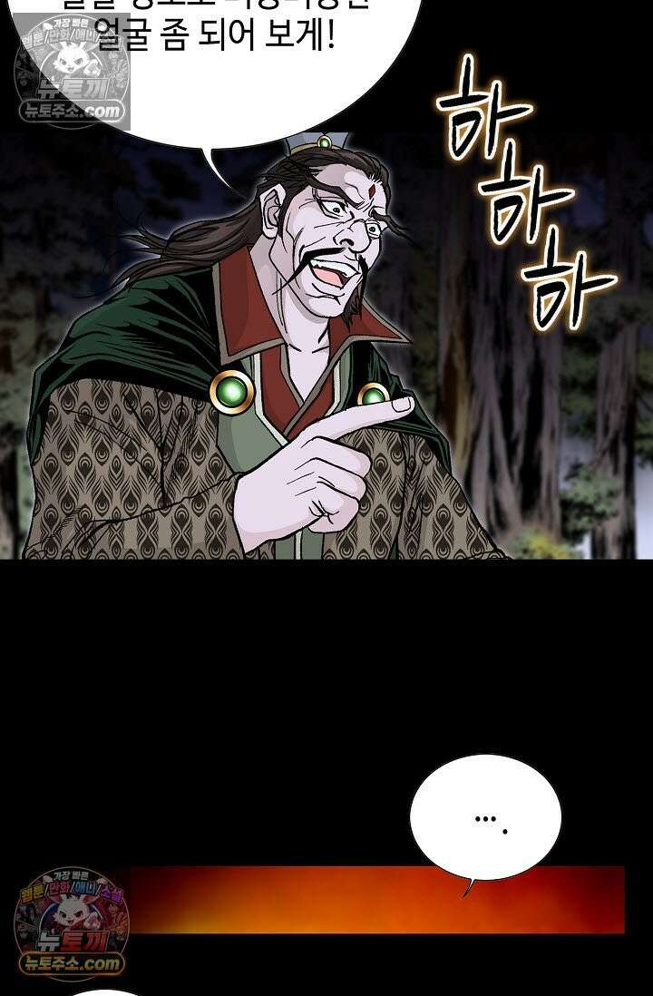 혈우 8화 87