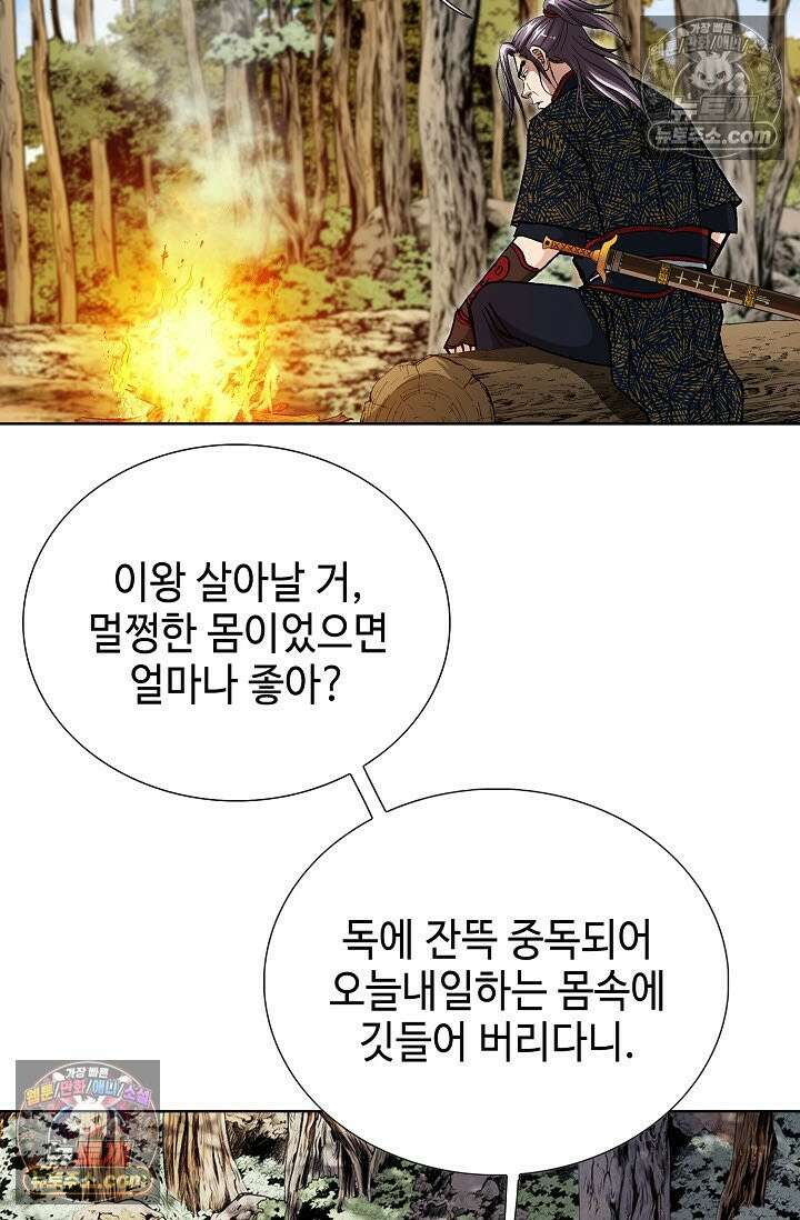 혈우 10화 3