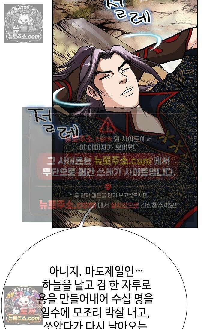 혈우 10화 5