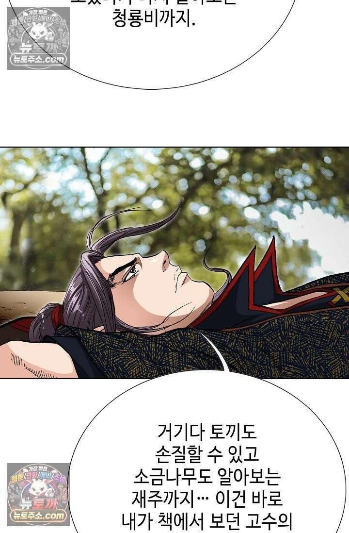 혈우 10화 6