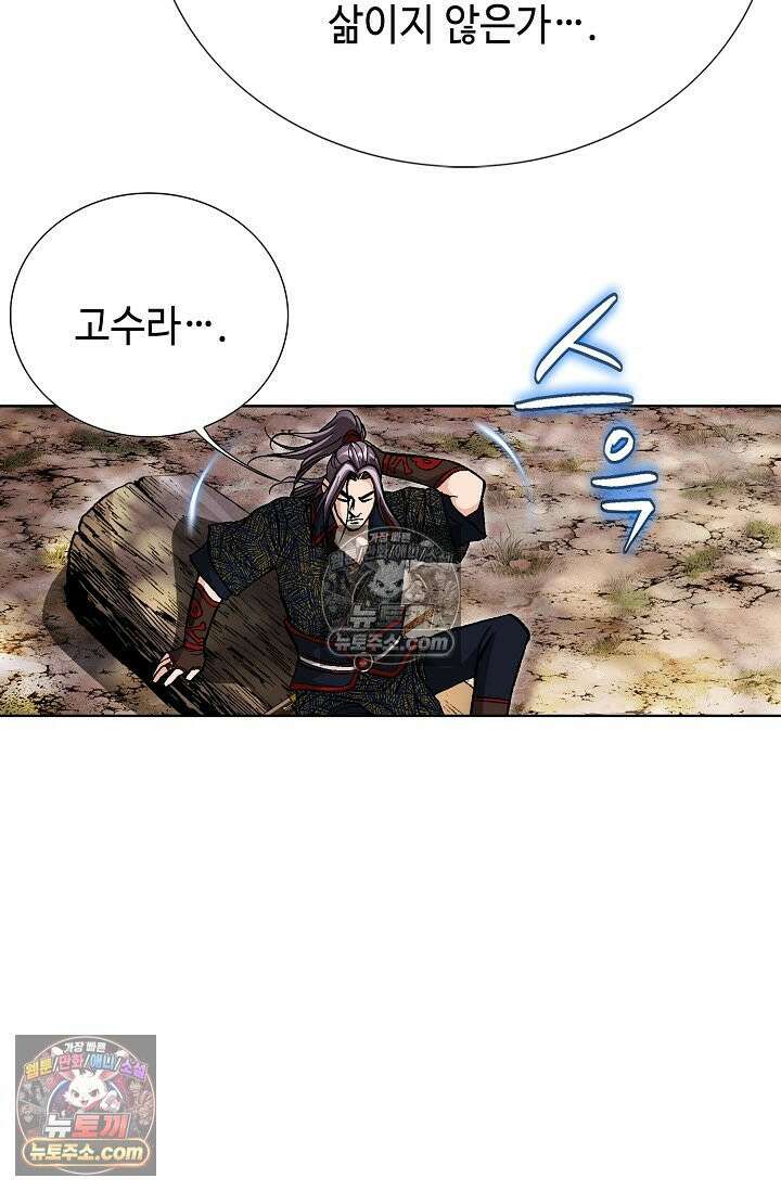 혈우 10화 7