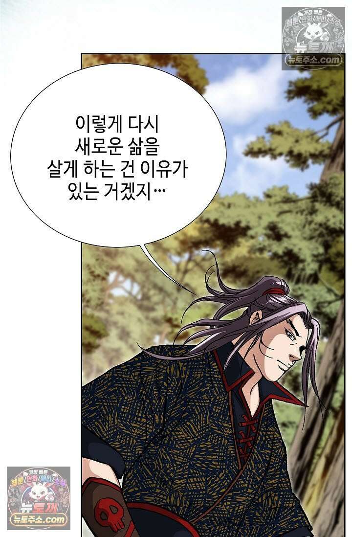 혈우 10화 19