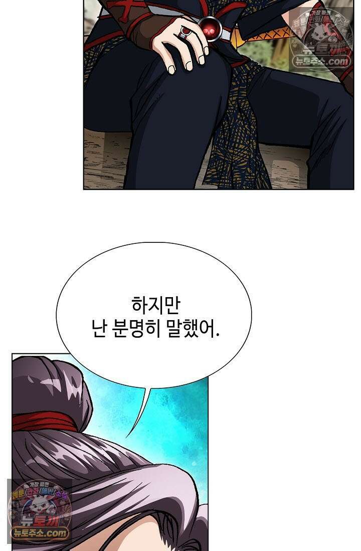 혈우 10화 20