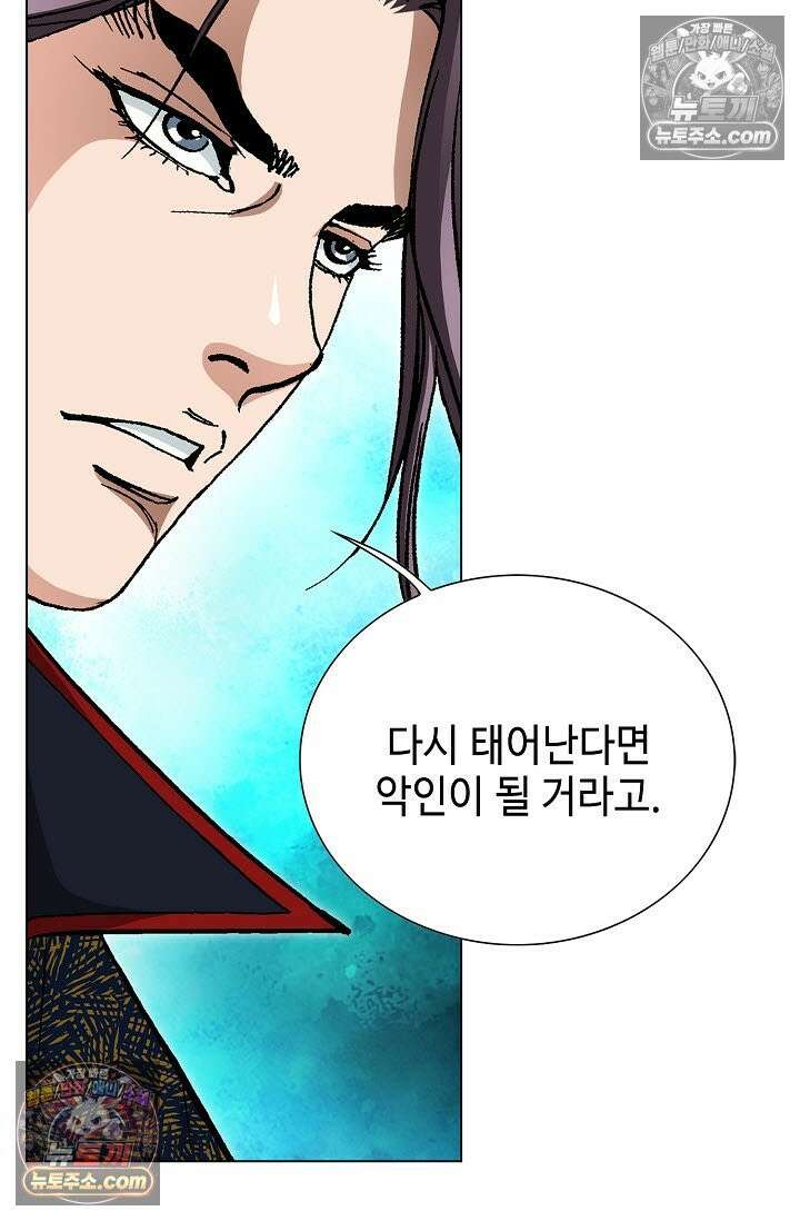 혈우 10화 21