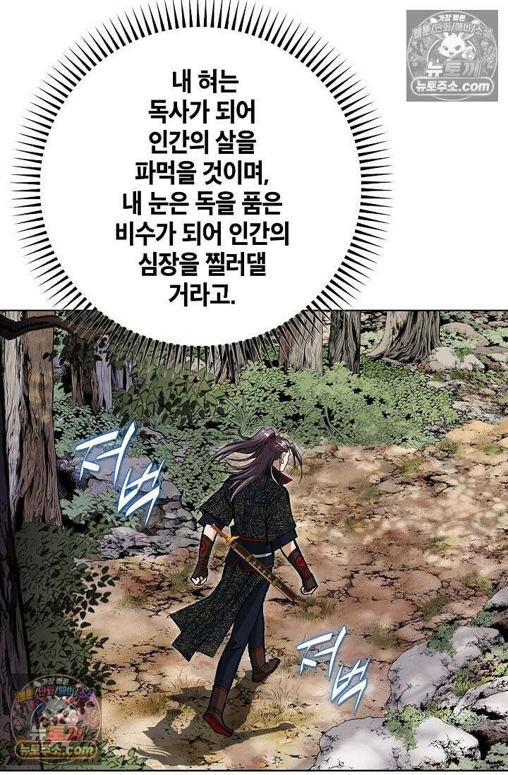 혈우 10화 23