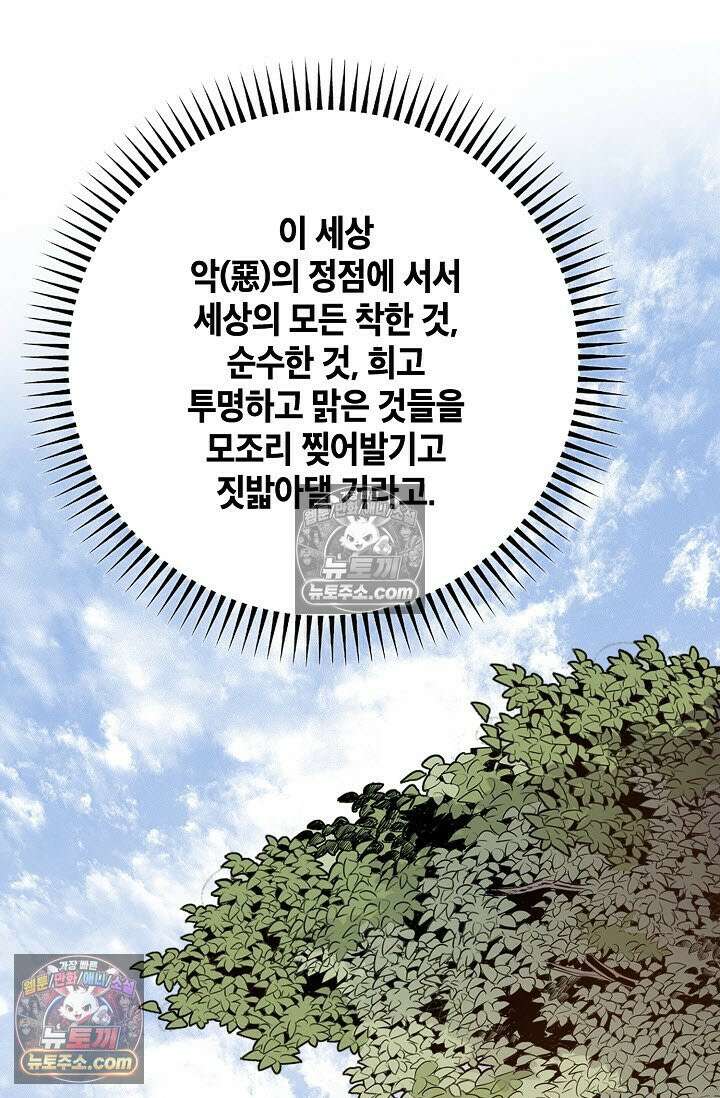 혈우 10화 24