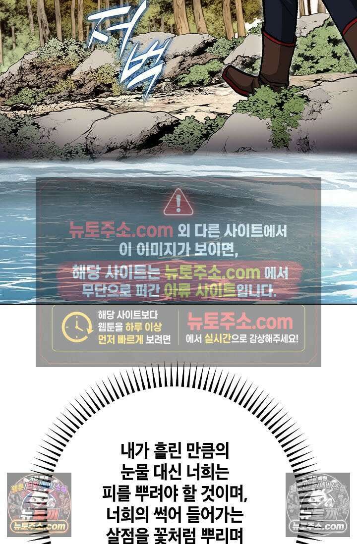 혈우 10화 26