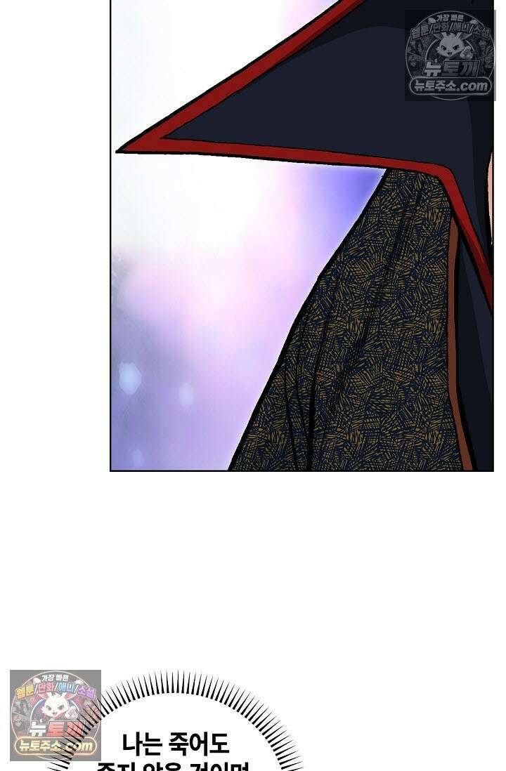 혈우 10화 28