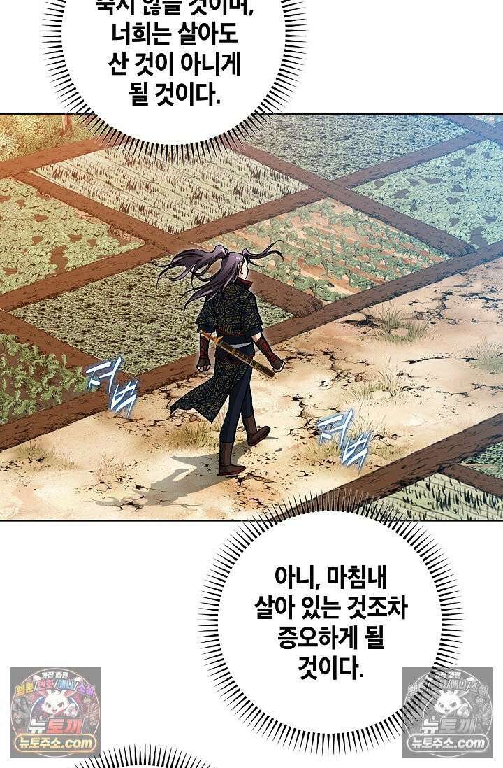 혈우 10화 29