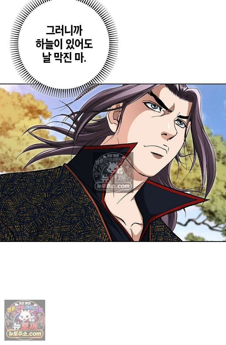 혈우 10화 30