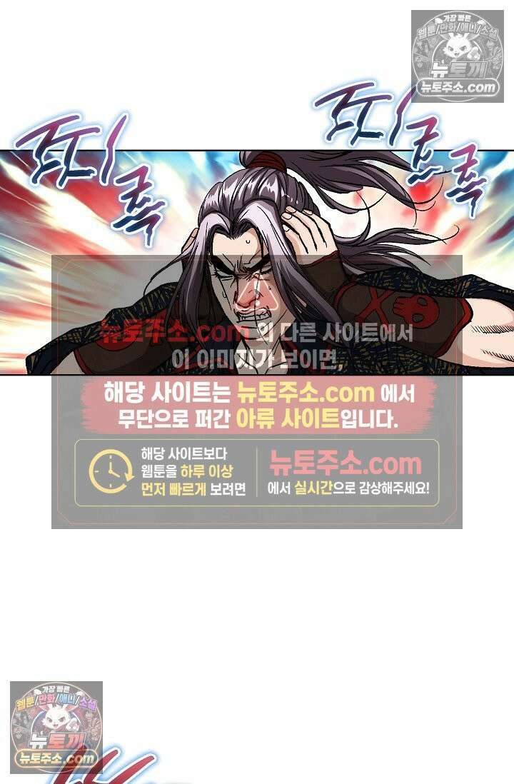 혈우 10화 35