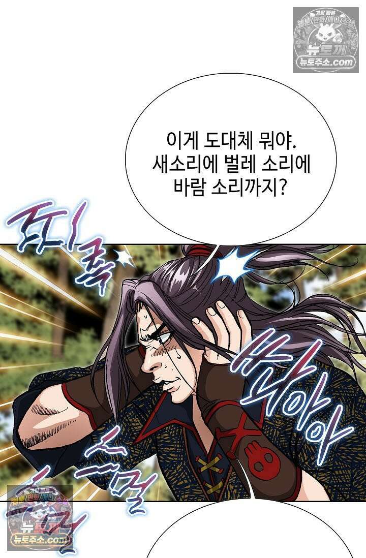 혈우 10화 37