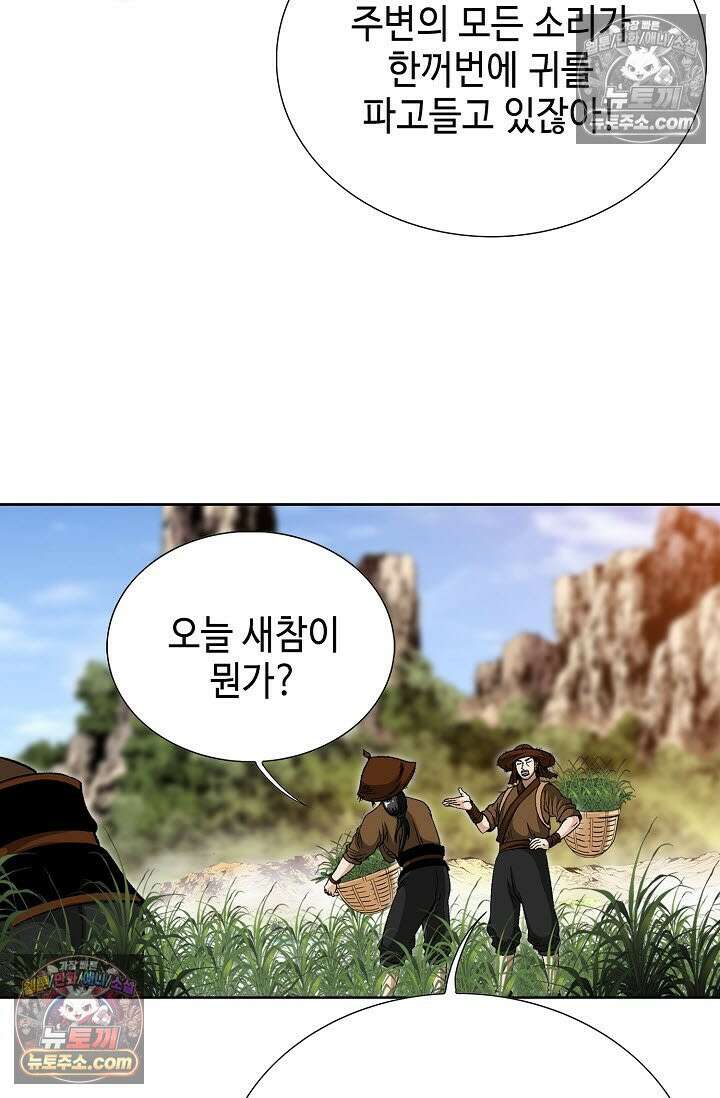 혈우 10화 38