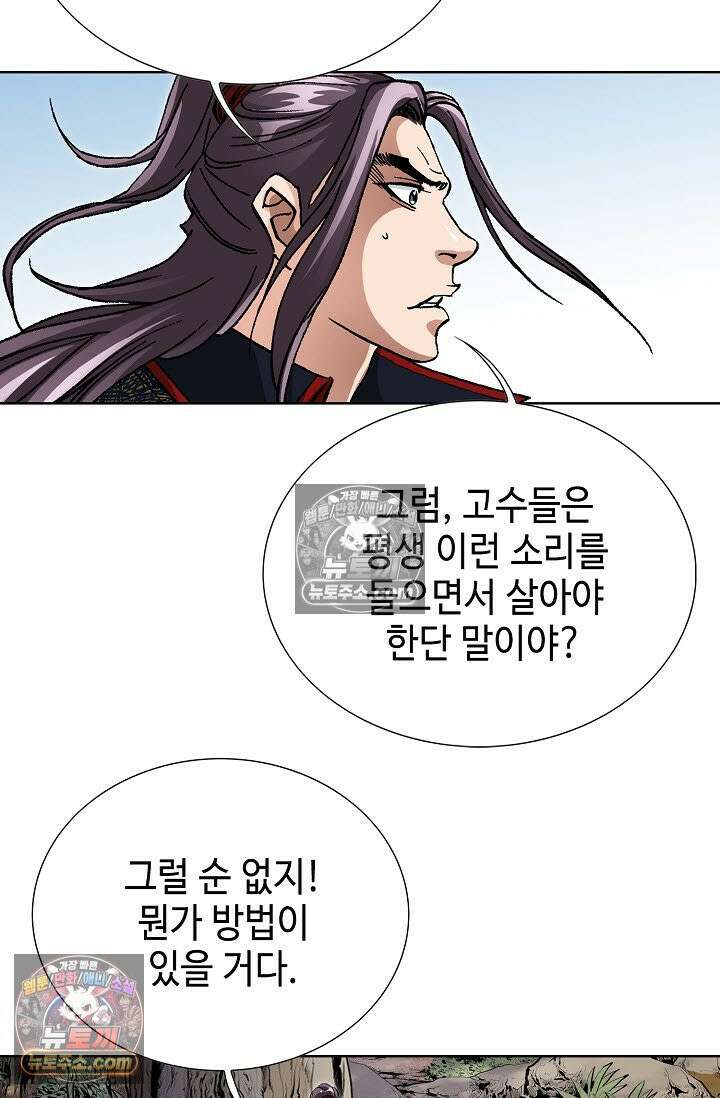 혈우 10화 42