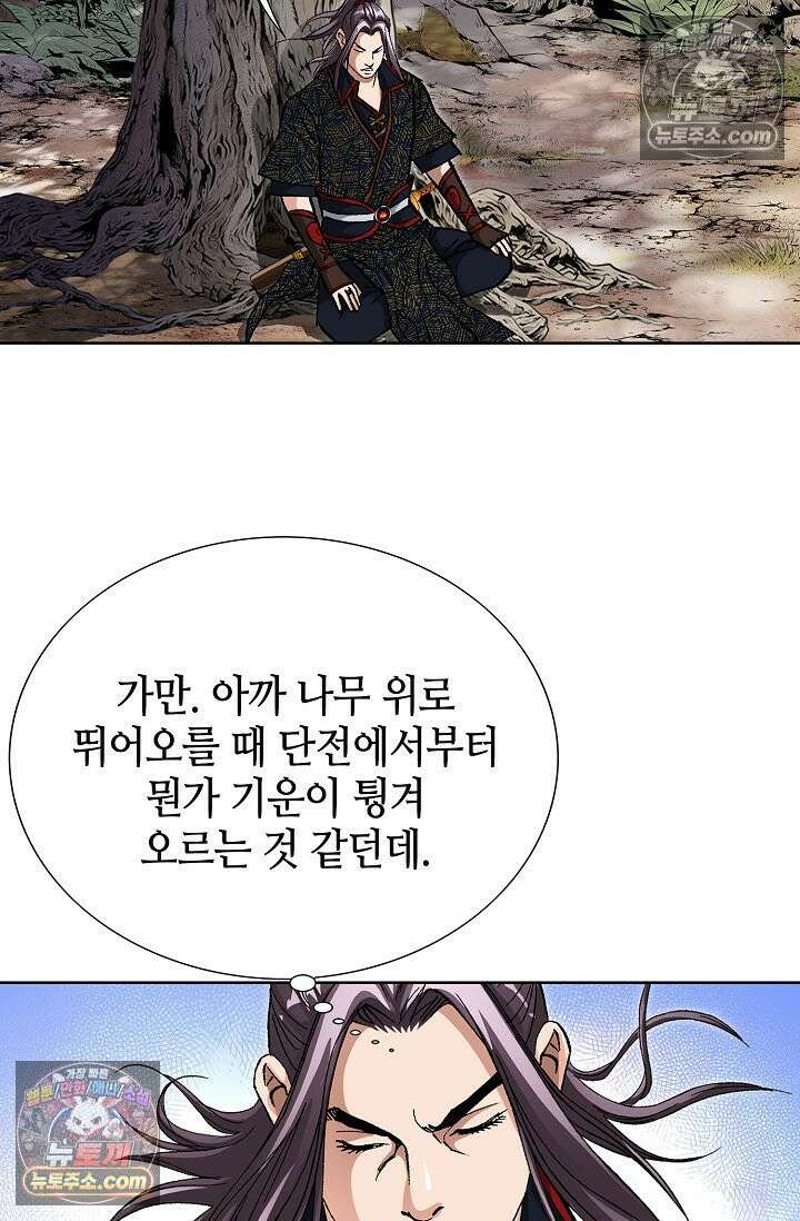 혈우 10화 43