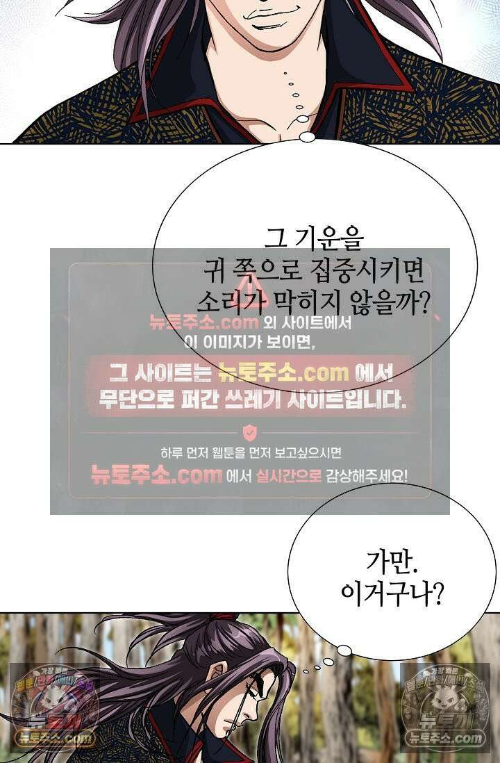 혈우 10화 44