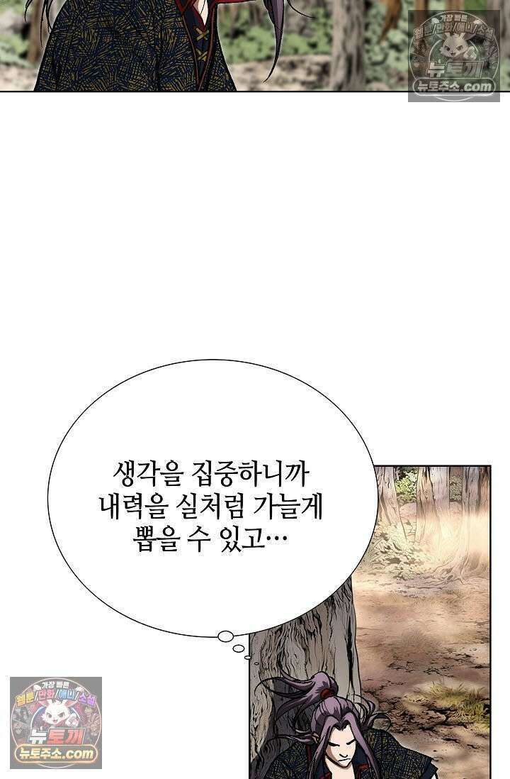 혈우 10화 45