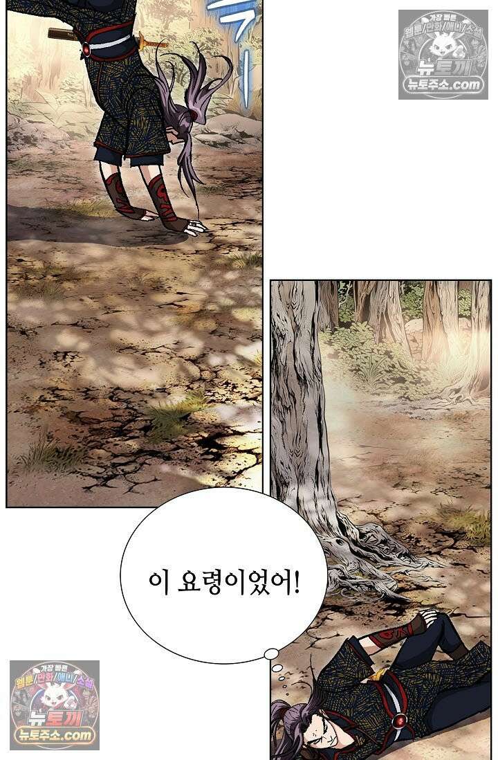 혈우 10화 47