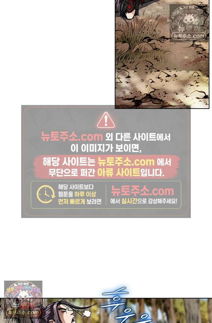혈우 10화 48