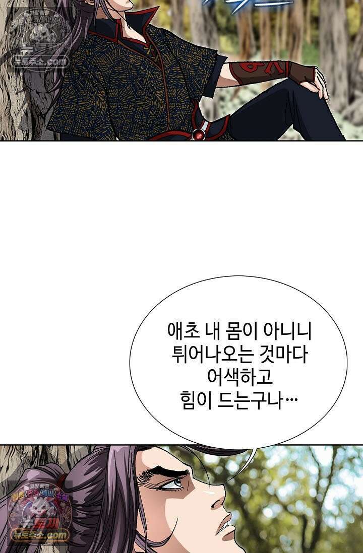 혈우 10화 49