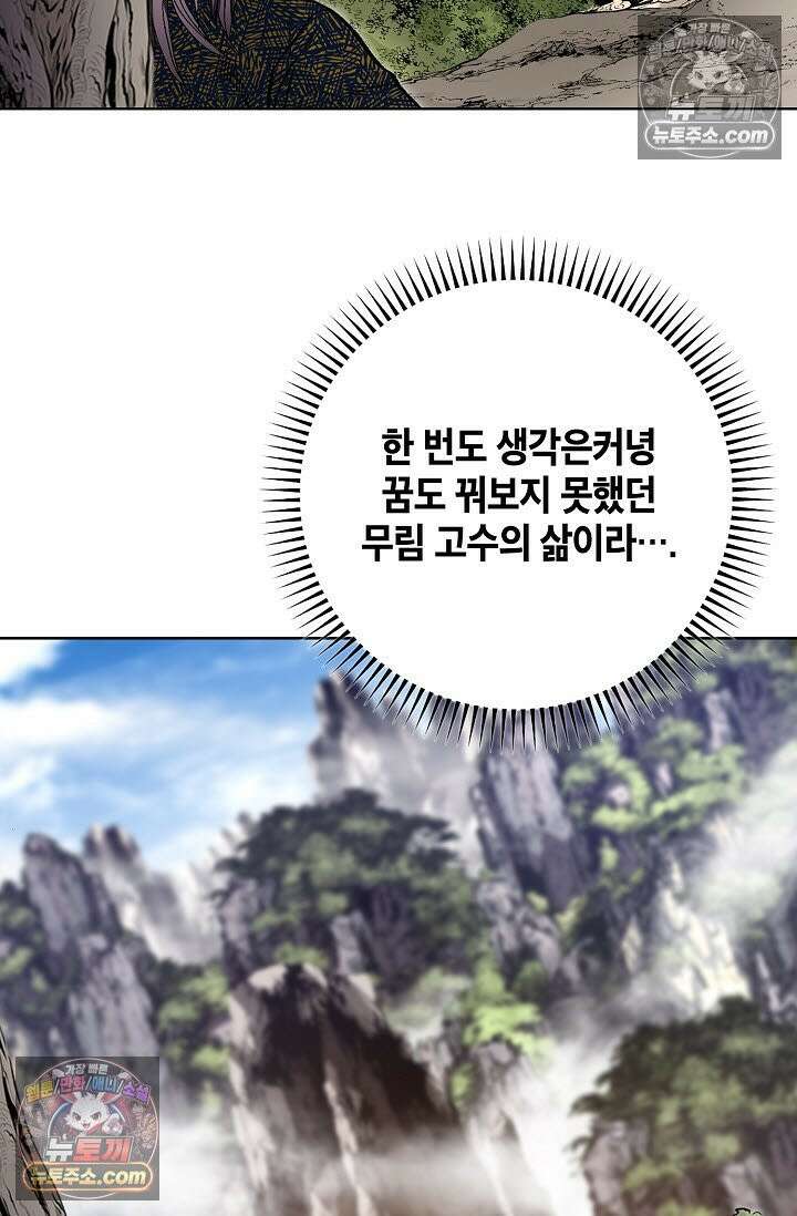 혈우 10화 51