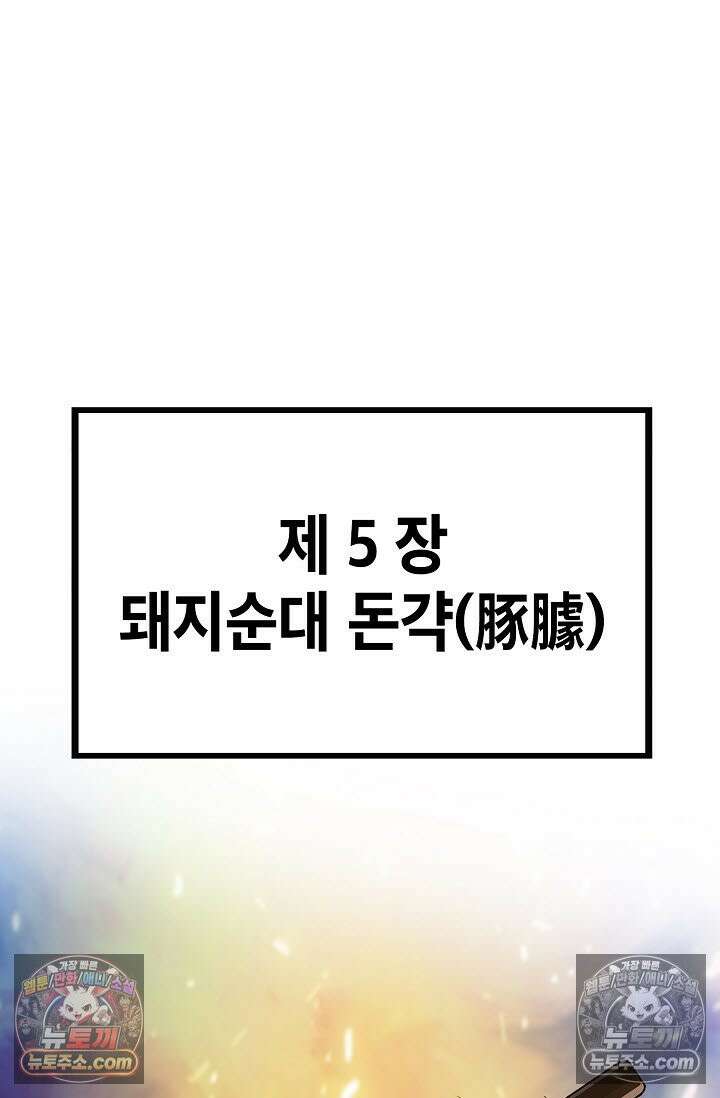 혈우 10화 53