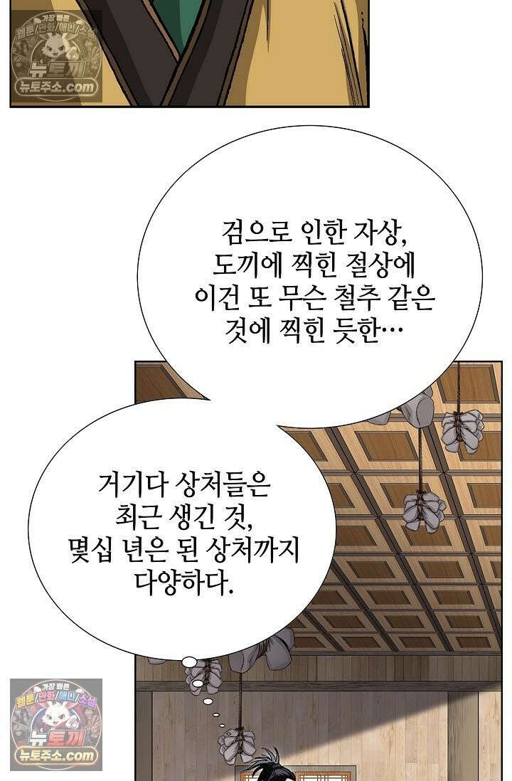 혈우 10화 57