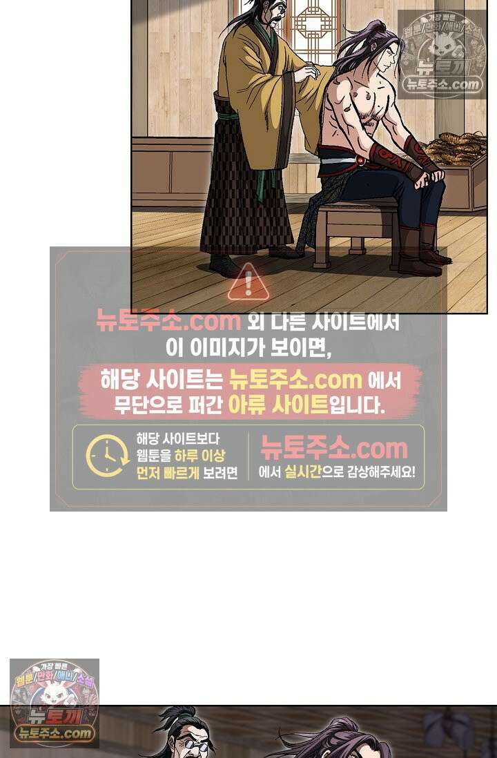 혈우 10화 58