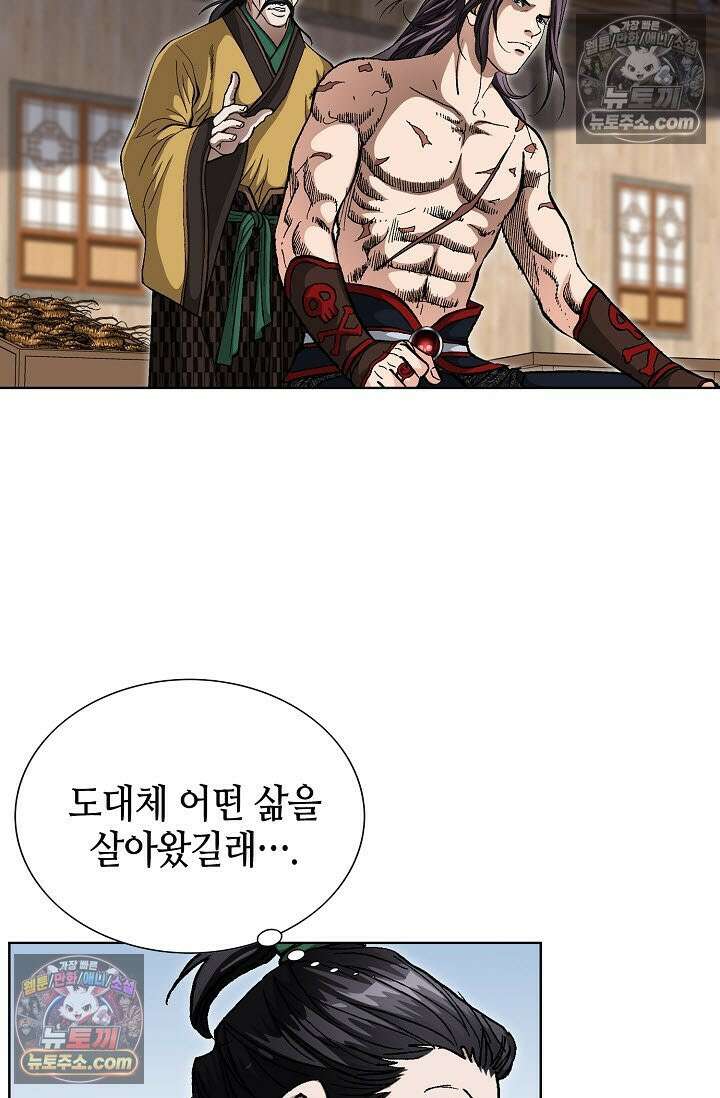 혈우 10화 59