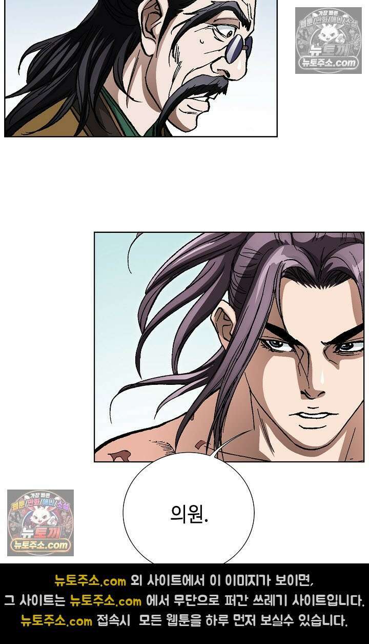 혈우 10화 60