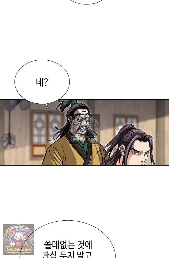혈우 10화 61