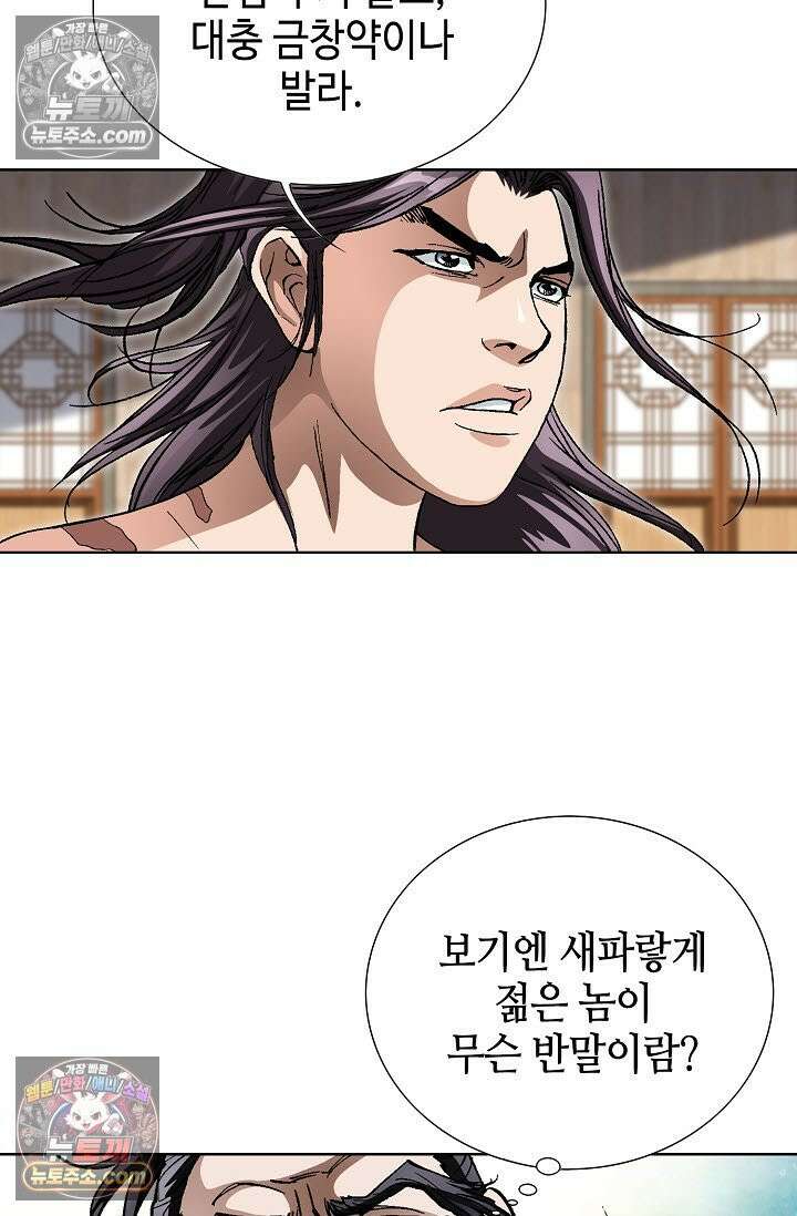 혈우 10화 62