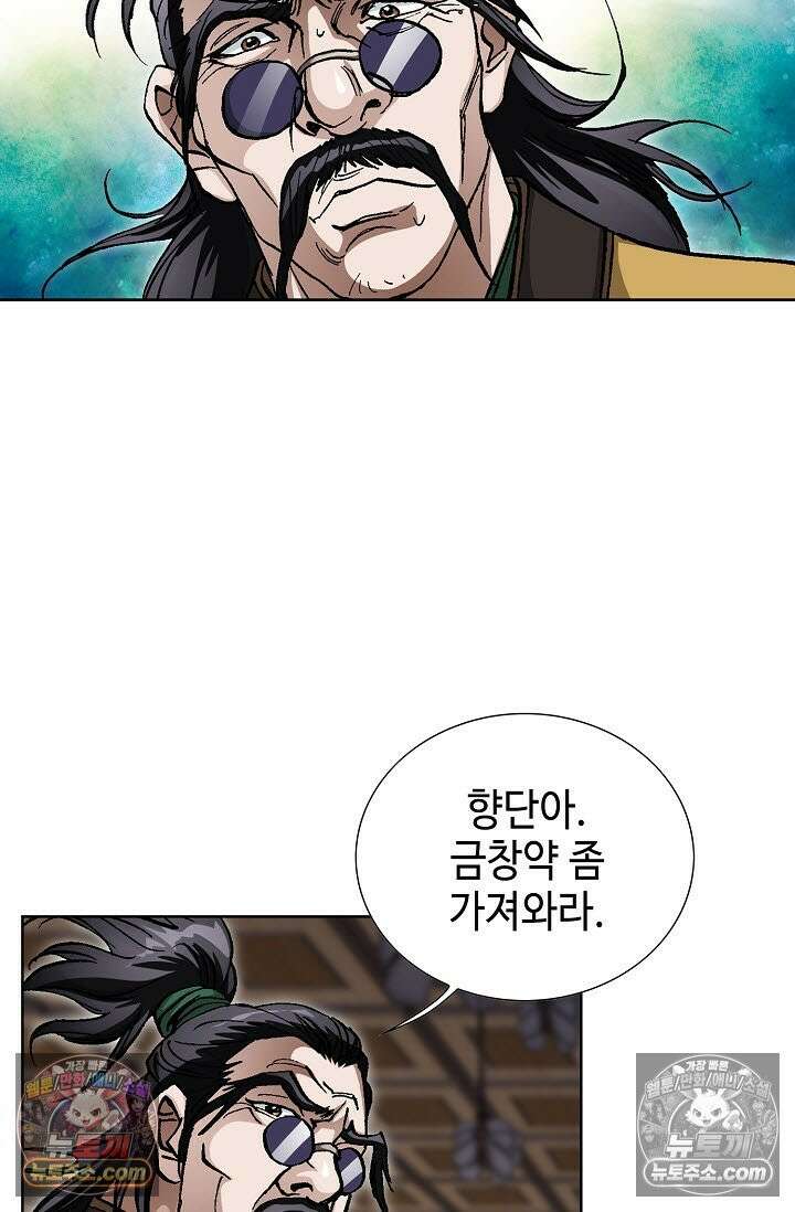 혈우 10화 63