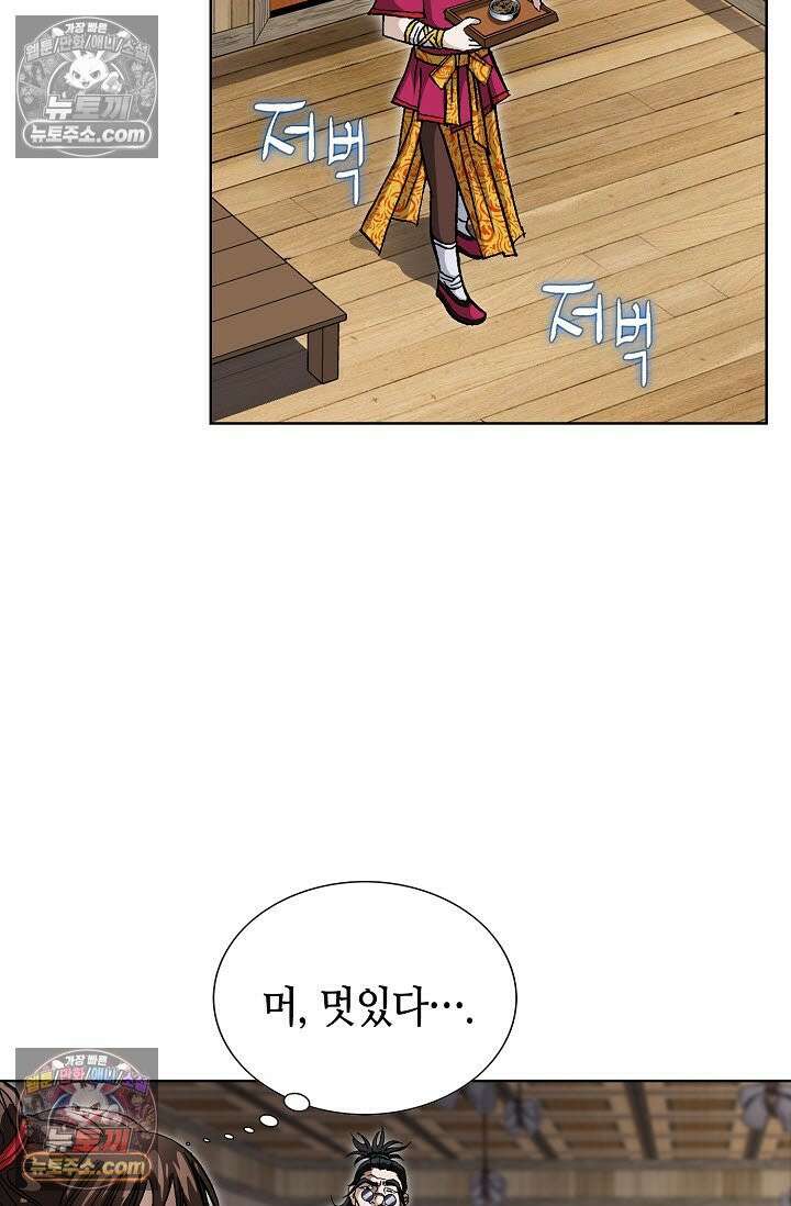 혈우 10화 65