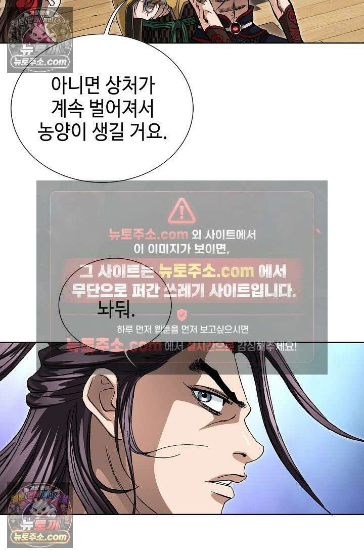 혈우 10화 69