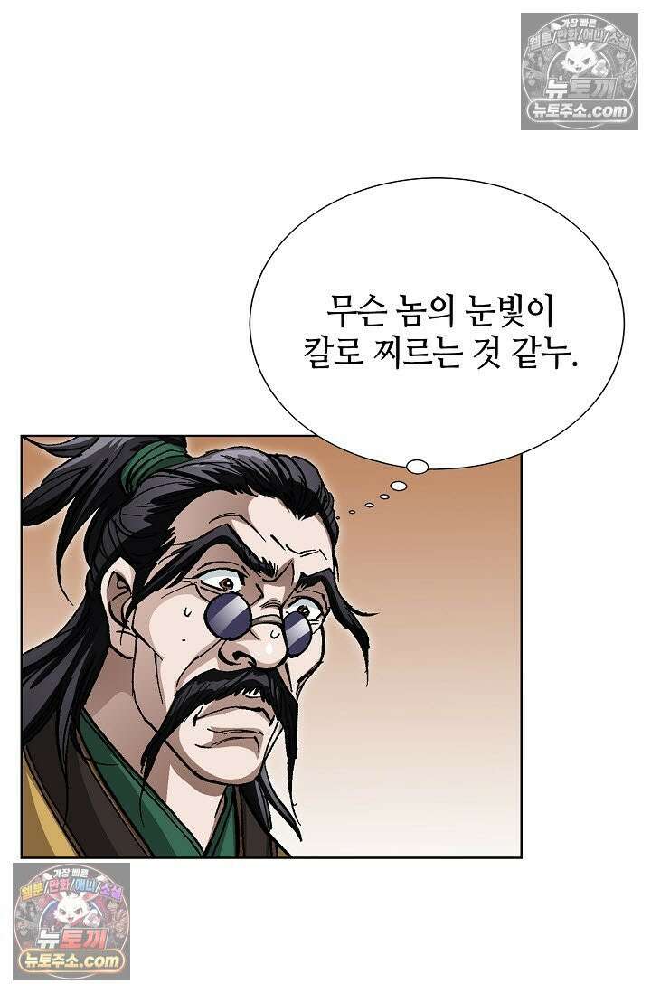 혈우 10화 70