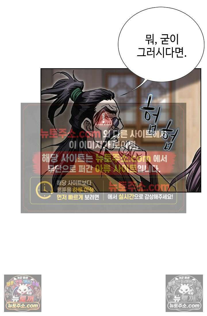 혈우 10화 71
