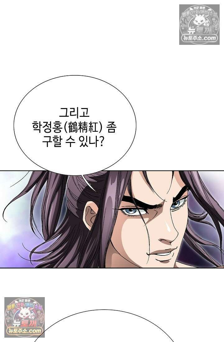 혈우 10화 73
