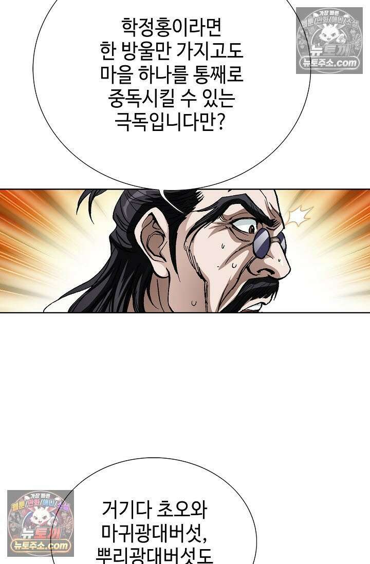 혈우 10화 74