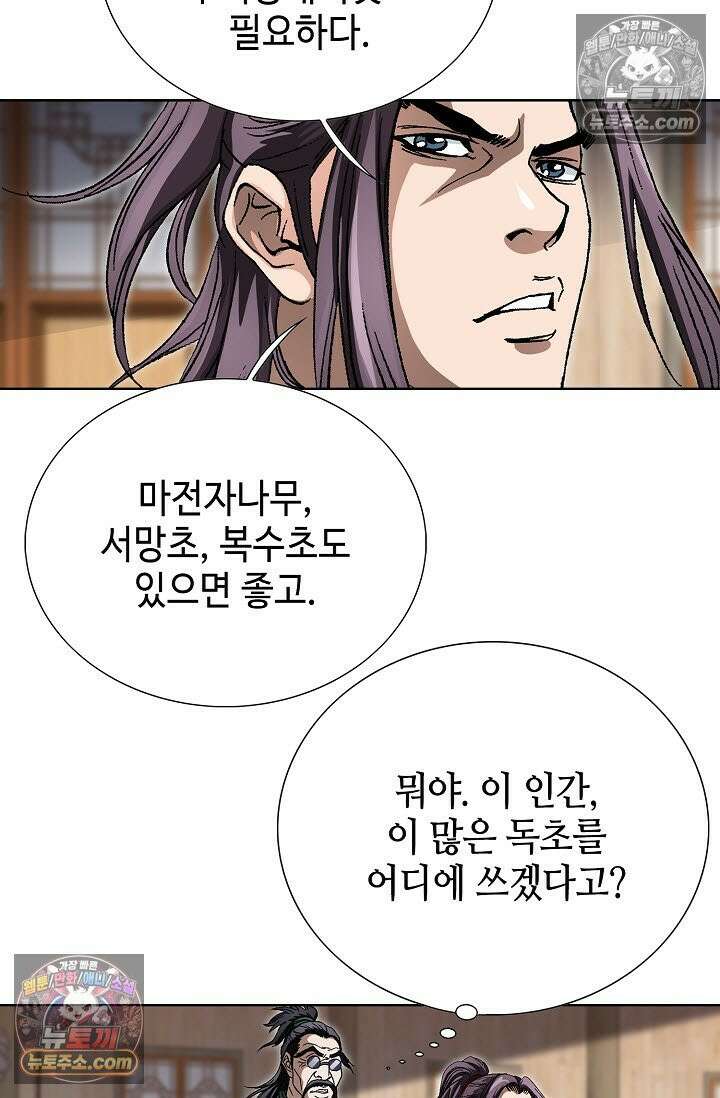 혈우 10화 75