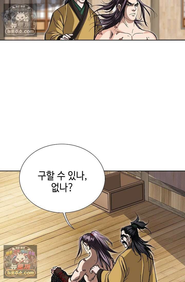 혈우 10화 76