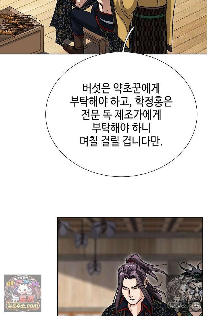 혈우 10화 77