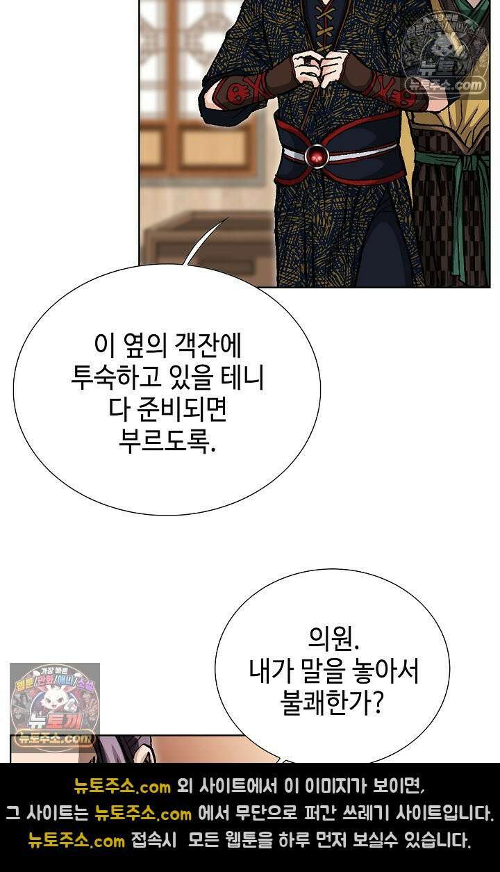 혈우 10화 78
