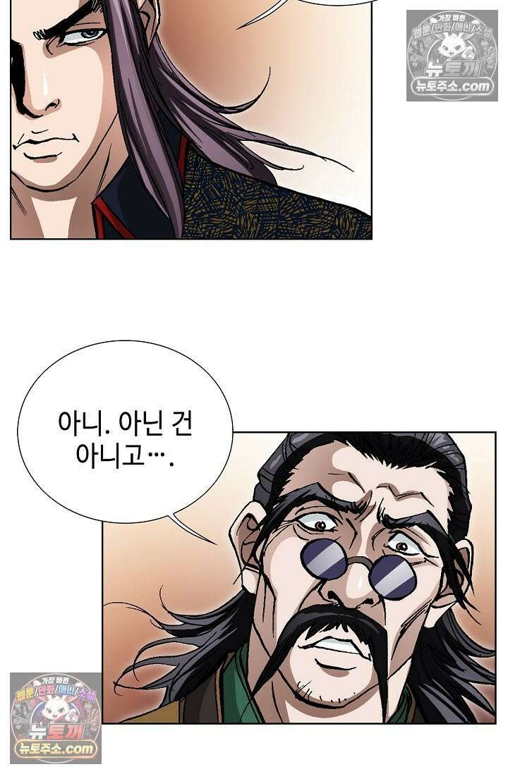 혈우 10화 79