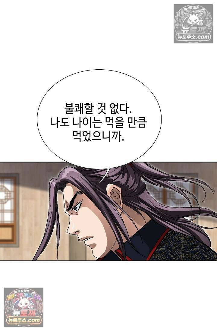 혈우 10화 80