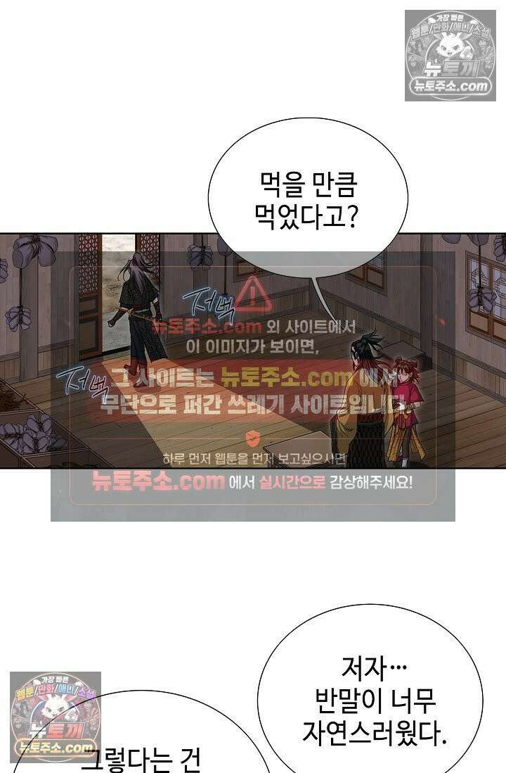 혈우 10화 81