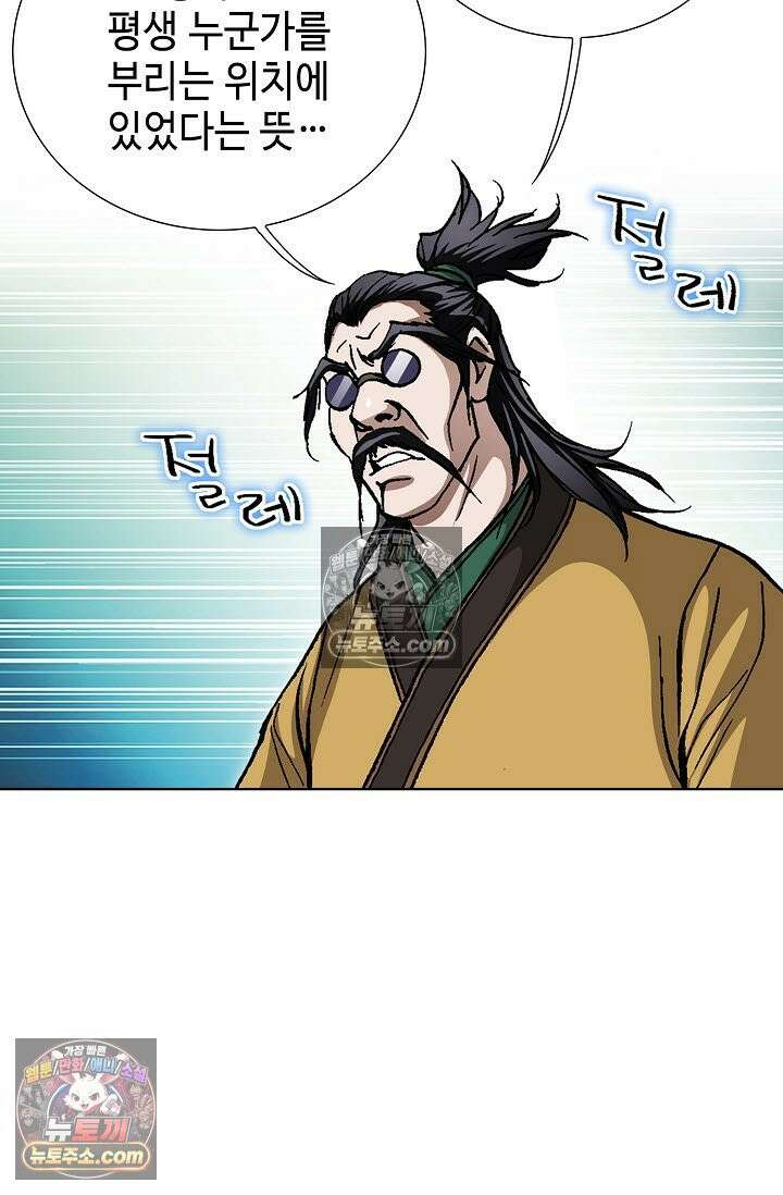 혈우 10화 82