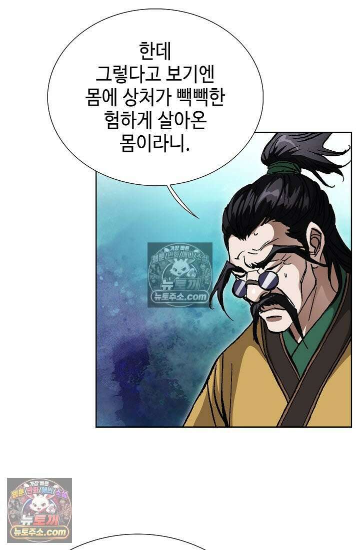 혈우 10화 83